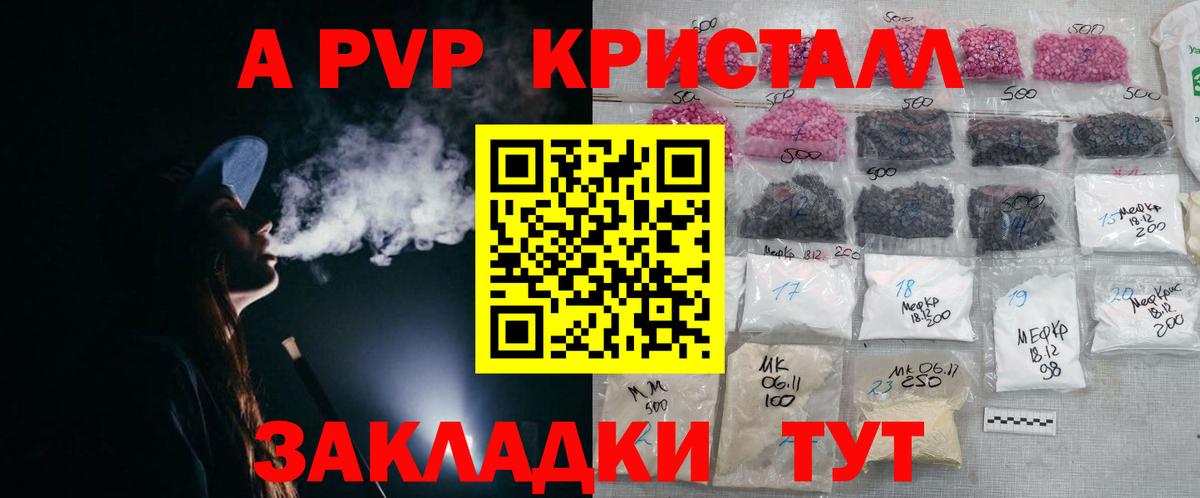 цена наркотик  APVP кристаллы  Вход с VPN  А ПВП СК КРИС  Alpha-PVP крисы CK  Корсаков 