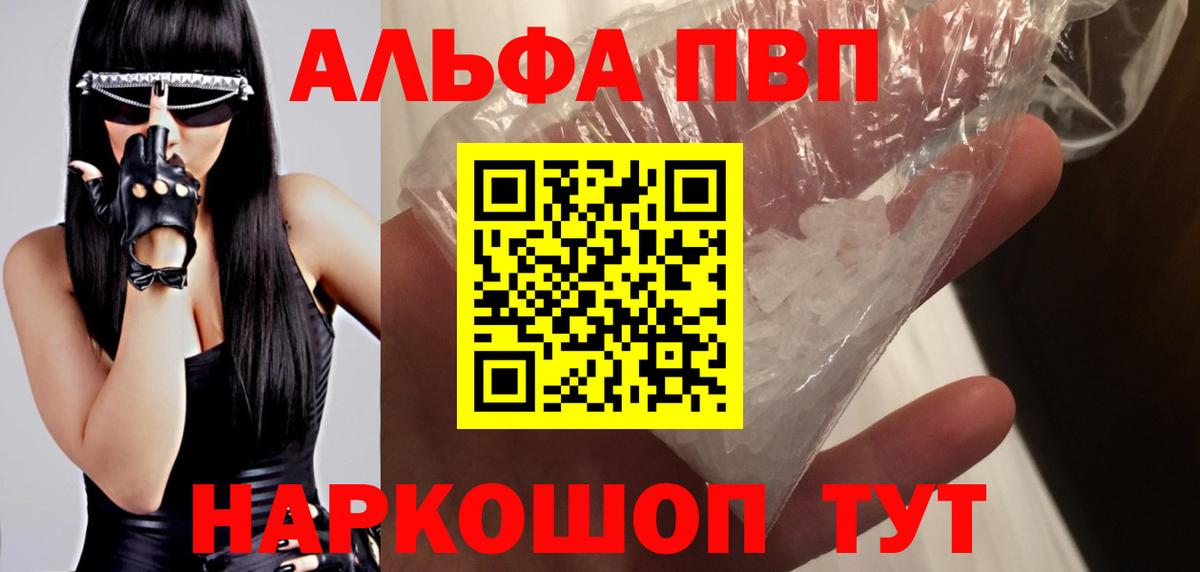 Alpha PVP Crystall  Alpha PVP СК  где купить наркотик  APVP  А ПВП СК КРИС  Корсаков 