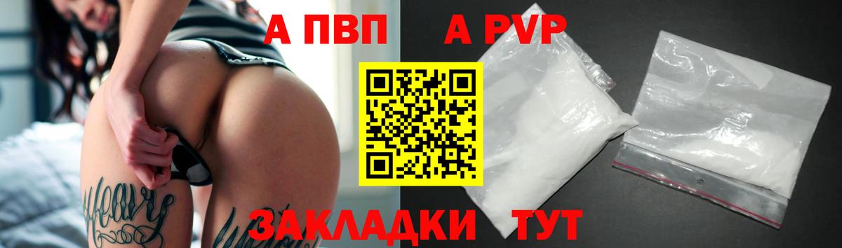 A-PVP крисы CK Корсаков