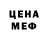 Меф мяу мяу Venere Venera