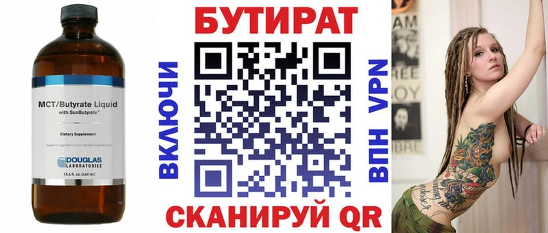 Бутират бутандиол что такое наркотик Корсаков