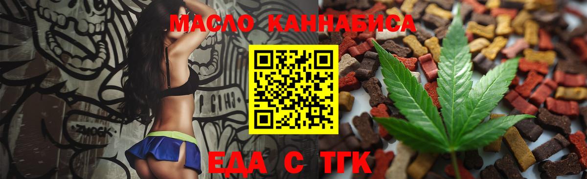 Корсаков  Печенье с ТГК марихуана  Вход с VPN 