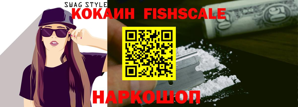 Корсаков  КОКАИН VHQ  Cocaine Колумбийский  Вход с VPN 