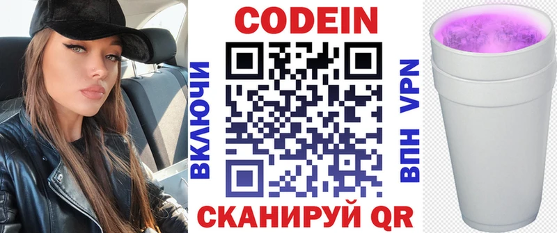 hydra зеркало  Корсаков  Codein напиток Lean (лин) 
