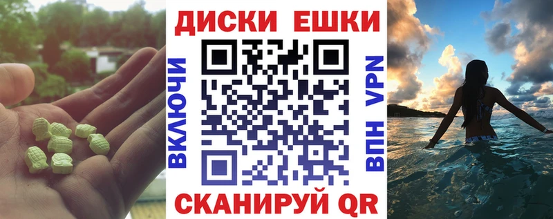 Ecstasy 280 MDMA  Корсаков 