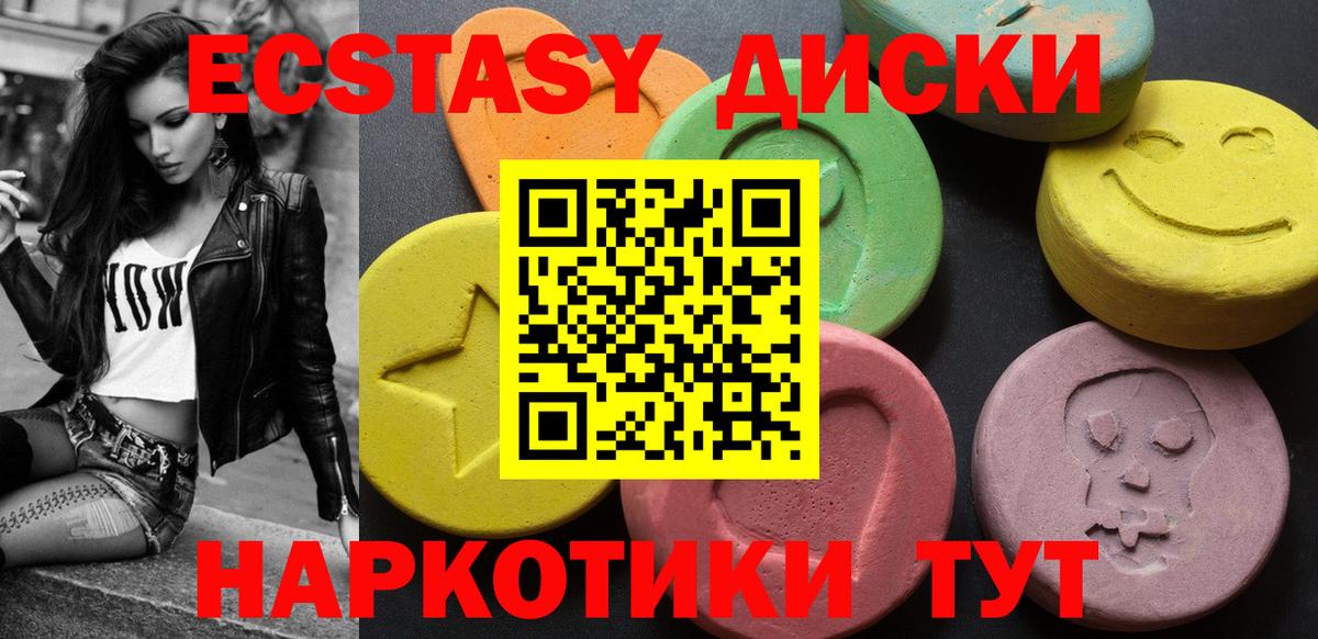 Ecstasy 99%  Ecstasy  Корсаков  ЭКСТАЗИ Philipp Plein 