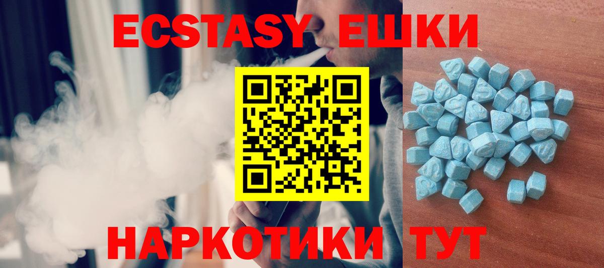Корсаков  Экстази  Вход с VPN  ЭКСТАЗИ TESLA 