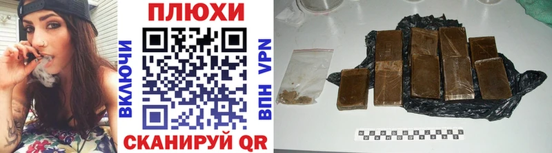 ГАШ hashish Корсаков