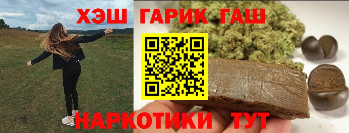 Гашиш  Гашиш AMNESIA HAZE  Гашиш гашик  Вход с VPN  Корсаков 
