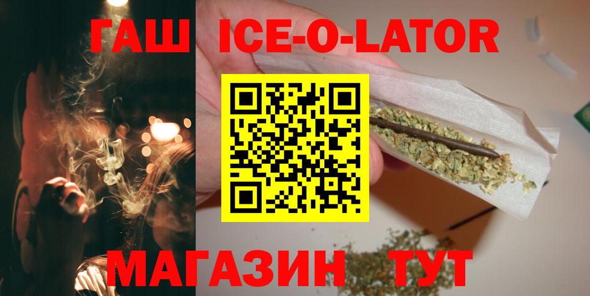 ГАШИШ Premium  Гашиш ice o lator  Корсаков 