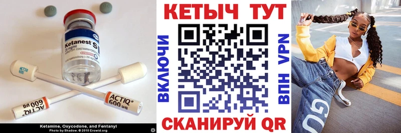 КЕТАМИН VHQ  Корсаков 