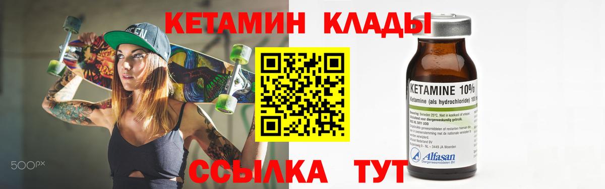 Кетамин VHQ  Вход с VPN  Корсаков 
