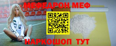 мефедрон мука Беслан