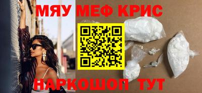 мефедрон мука Беслан