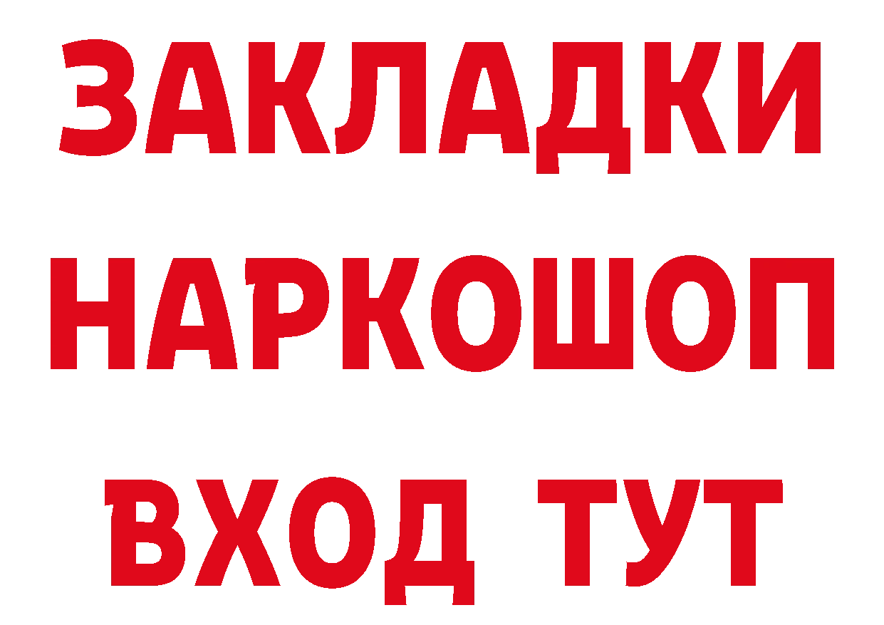 Где найти наркотики? даркнет состав Корсаков