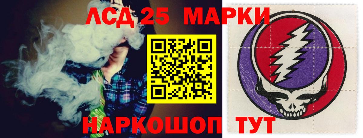 LSD-25 экстази ecstasy Корсаков