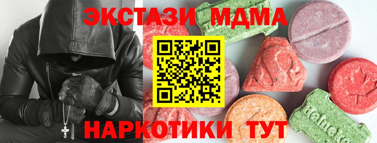 MDMA  МДМА молли  Вход с VPN  МДМА молли  Корсаков 