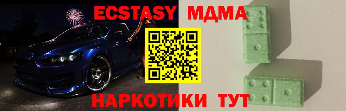 MDMA Molly  МДМА  Корсаков  MDMA Molly 