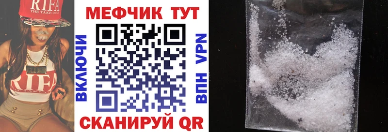 Меф кристаллы  площадка как зайти  Корсаков 