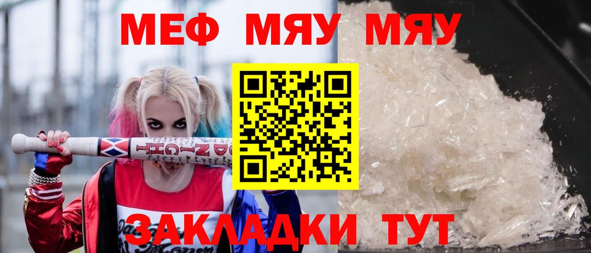 МЕФ мука Корсаков