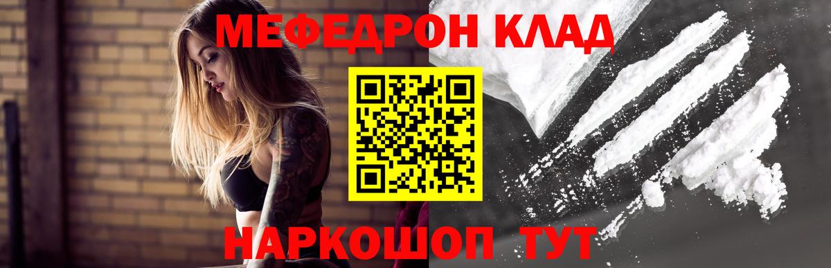 МЕФ мука  Меф  Корсаков  Меф кристаллы 