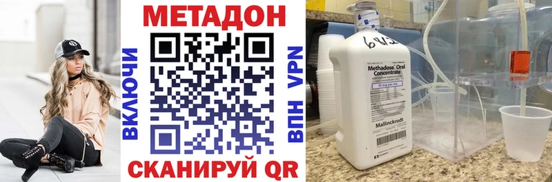 Метадон VHQ  цены наркотик  Корсаков 
