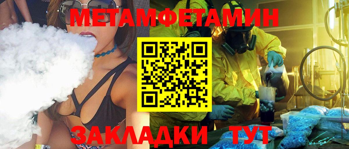 Метамфетамин Декстрометамфетамин 99.9% Корсаков