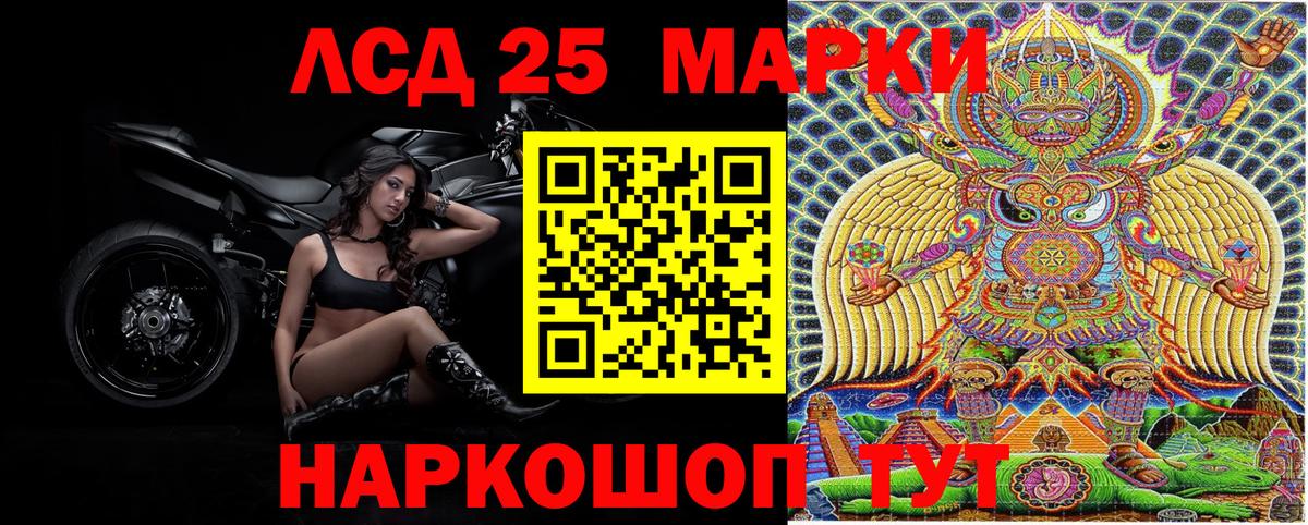 Марки 25I-NBOMe  Марки 25I-NBOMe 1500мкг  Корсаков  Марки 25I-NBOMe 1500мкг 