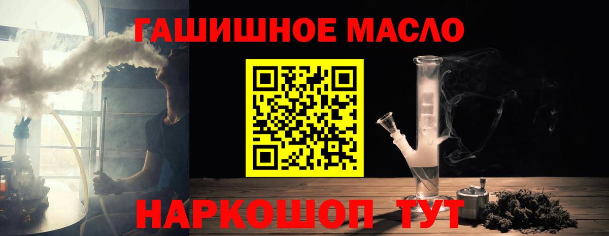 Дистиллят ТГК THC oil Корсаков