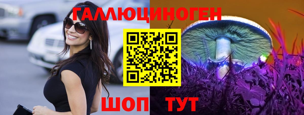 Галлюциногенные грибы ЛСД Корсаков